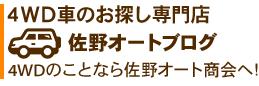 4WD取り寄せ専門店