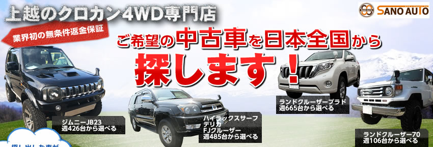 佐野オート商会